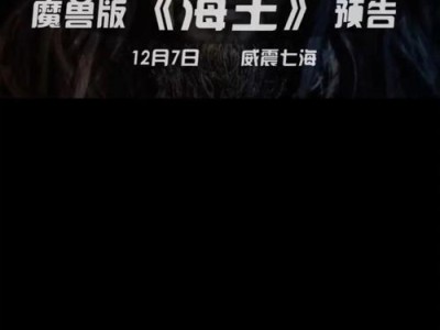 《魔兽》（探索奥斯卡级CG特效与热血战斗的完美结合）
