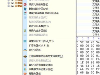 使用DiskGenius对硬盘进行4K分区的步骤（利用DiskGenius工具为硬盘进行4K分区的详细教程）