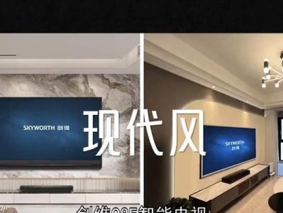 创维Q8电视（畅享无限视界，领略智慧生活的魅力）