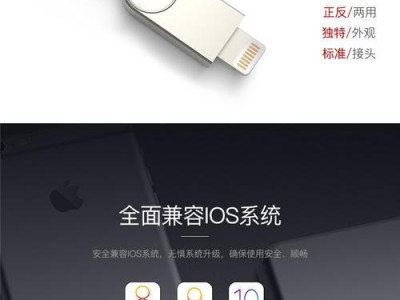 从苹果系统7升级至系统8的完全指南（掌握关键步骤，轻松升级苹果系统7到系统8）