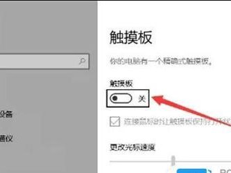 如何有效使用笔记本电脑的触摸面板（掌握触摸面板的技巧，提高工作效率）