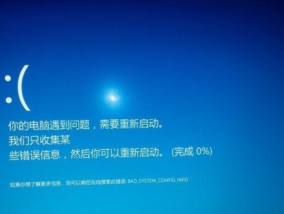 Win10电脑开机蓝屏问题的解决方法（遭遇Win10电脑开机蓝屏？快速找到解决方案！）