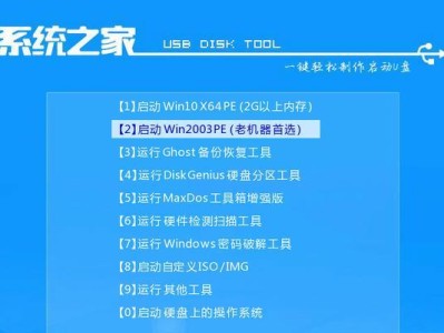 微星Win10系统教程（解锁微星Win10系统的妙招，让您的电脑焕发新生）
