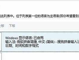 Win8输入法教程（轻松掌握Win8输入法，提升工作效率）