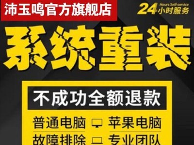 苹果笔记本Win7系统安装教程（详细讲解苹果笔记本如何安装Win7系统，让您的笔记本更加多元化）
