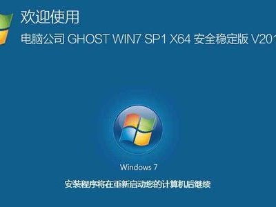 三星笔记本windows7系统安装教程（详细教你如何在三星笔记本上安装windows7系统）