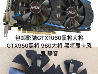 影驰GTX1060大将花屏问题分析及解决方法（探讨影驰GTX1060大将花屏原因和修复策略）