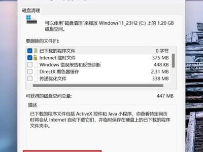 如何清理电脑中的垃圾（快速清理电脑中的垃圾文件，提升系统性能）