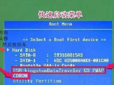 轻松学会使用U盘启动系统设置（利用U盘进行系统启动，方便快捷的设置方式）
