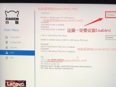 一步步教你如何使用U盘装载联想笔记本系统（轻松搞定，省时又省心！）