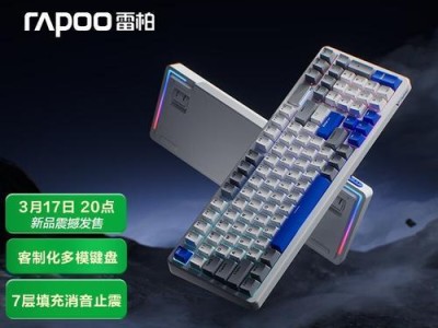雷柏V700游戏键盘的全面评测（探索雷柏V700的品质与性能，解锁全新游戏体验）