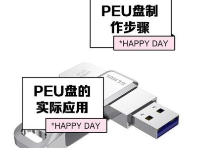 电脑U盘重新安装系统教程（轻松学会使用U盘重装电脑，解决系统问题）