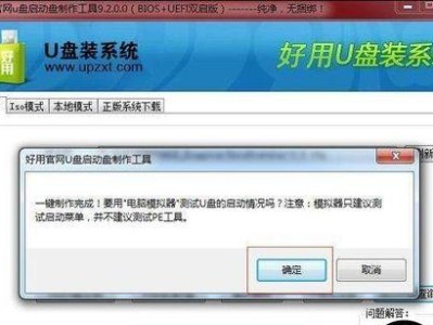 以系统启动U盘还原系统教程（简单易懂的步骤让您轻松还原系统）