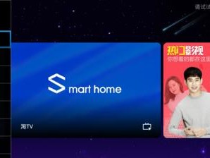 以华数电脑优盘装系统教程（教你轻松安装系统，华数电脑优盘必备）