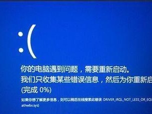 电脑死机怎么办？系统重装教程全解析（电脑死机是怎么回事？如何通过系统重装解决问题）