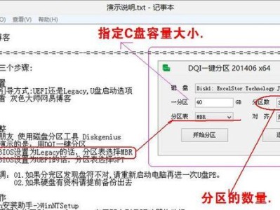 硬盘分区（优化存储空间与提升系统性能的关键步骤）