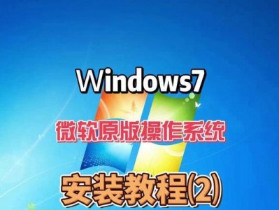 华硕电脑系统重装win7教程（详细步骤教您如何重新安装win7系统，让华硕电脑焕发新生）