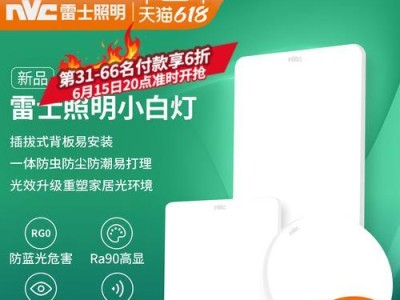 华强照明（探索光明的未来，华强照明的卓越表现）
