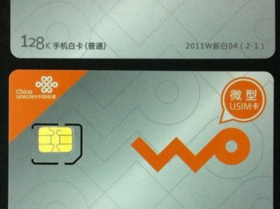 联通4G手机卡的性能与优势（一卡在手，无限畅享）