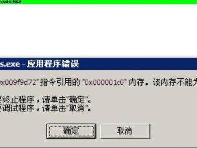 解析电脑出现程序错误的原因及解决方法（深入探究电脑程序错误背后的故事与解决方案）
