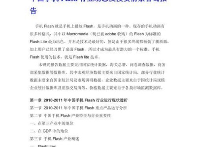手机行业前景分析——挑战与机遇（揭示全球手机行业未来发展趋势，探讨行业内的机遇和挑战）