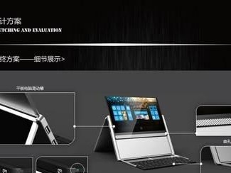 超级本系统安装教程（简单易懂，轻松安装系统）