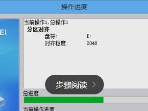 固态分区4K对齐教程（详解固态硬盘（SSD）分区4K对齐的原理和操作方法）