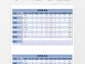 Excel常用技巧大盘点（掌握这些技巧，轻松搞定Excel）