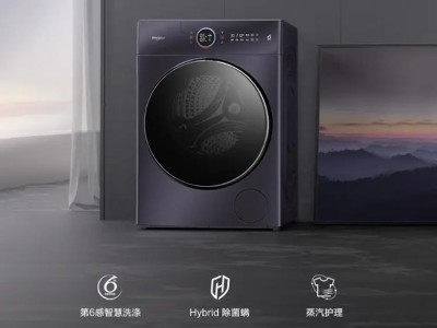 惠而浦洗衣机质量如何？（深入剖析惠而浦洗衣机质量表现及用户评价）