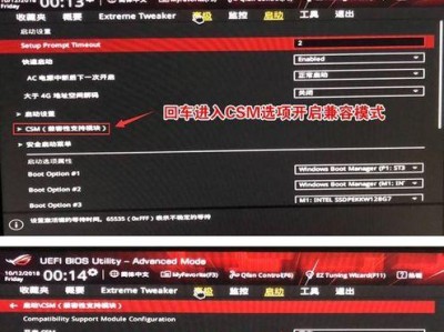 华硕笔记本Win7系统安装教程（一步步教你如何在华硕笔记本上安装Windows7操作系统）