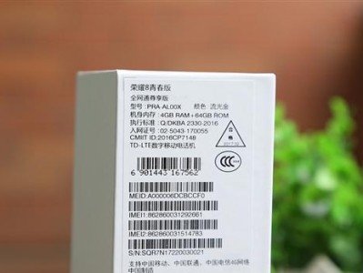 荣耀青春8（荣耀青春8是否值得购买？）