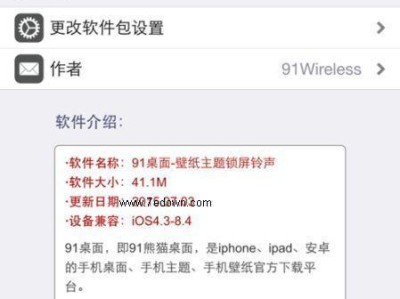 微星GT75安装苹果系统教程（在微星GT75上运行macOSMojave的详细步骤及方法）