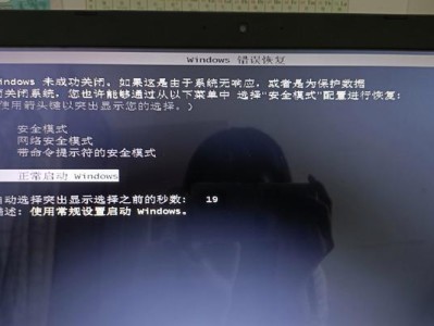 电脑红屏无法开机的解决方法（红屏故障如何应对，保持电脑安全稳定）