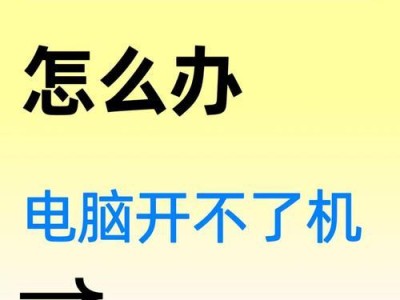 解决台式电脑黑屏问题的有效方法（关键步骤帮您轻松解决台式电脑黑屏困扰）