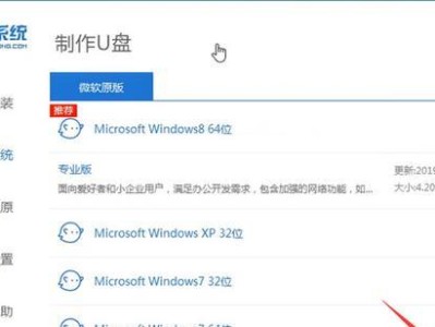 使用U盘安装Win7教程（一步步教你如何使用U盘安装Win7系统，无需专业技术知识！）