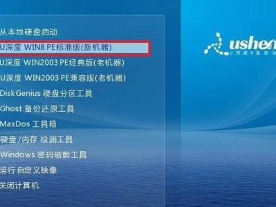 使用通用U盘轻松启动系统（教你如何使用通用U盘创建可启动系统）