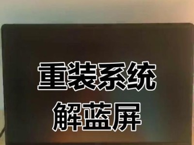华硕电脑蓝屏122解决方法（轻松解决华硕电脑蓝屏问题，享受稳定的使用体验）