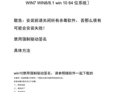 安装Win8.1教程（从下载到完成，一步步教你安装Windows8.1操作系统）