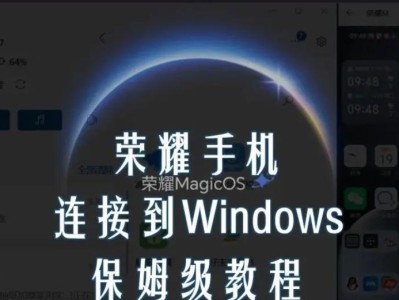 用手机当电脑U盘装系统教程（解放U盘，轻松装系统）