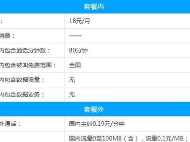 4G飞享套餐68元，畅享高速网络世界（超值套餐，让你拥有高速上网体验）