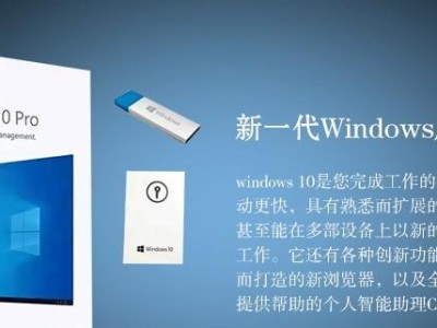 Win10光盘安装教程（一步一步教你如何使用Win10光盘安装系统）