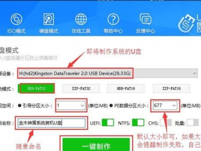 系统之家U盘制作教程（详解系统之家U盘制作步骤，轻松安装系统）