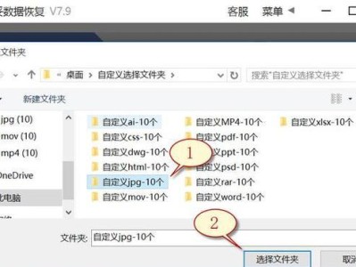 移动硬盘损坏数据恢复的有效方法（教你轻松恢复移动硬盘损坏的数据）
