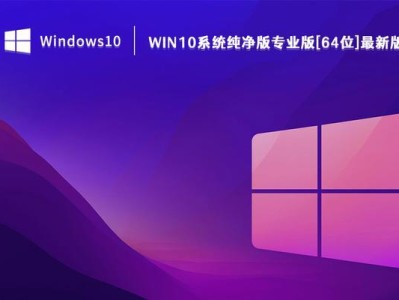 Win10专业版安装教程（简单操作让您轻松体验Win10专业版）