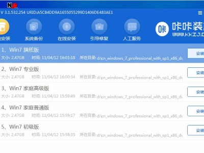 深度U盘装Win7系统教程图解（详细步骤图解，轻松安装Win7系统）