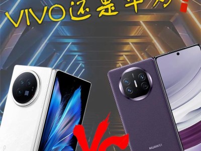 华为3D手机（感受无限可能，拥抱全新体验）