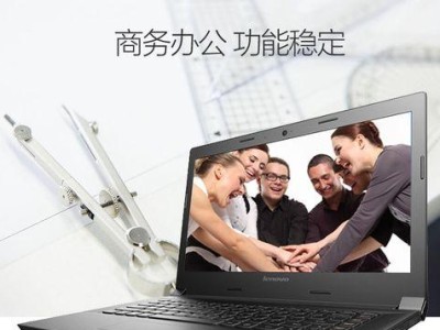 联想B41系统安装教程（简明易懂的指南帮助你安装联想B41系统）