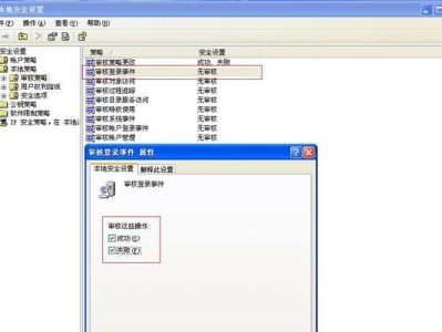 Win7电脑防火墙错误解决方法（解决Win7电脑防火墙错误的有效措施）