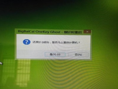 电脑重装系统Win7教程（详细图文教程带你轻松操作，让你的电脑焕然一新！）