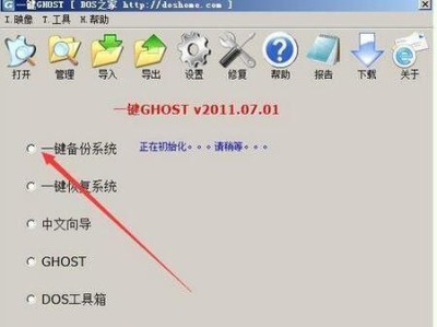 U盘Ghost系统安装教程（简单易行的U盘Ghost系统安装步骤及技巧）